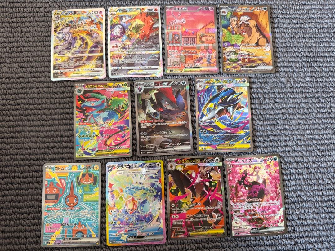 ポケモンカード　SAR まとめ売り　11種類　早い者勝ち
