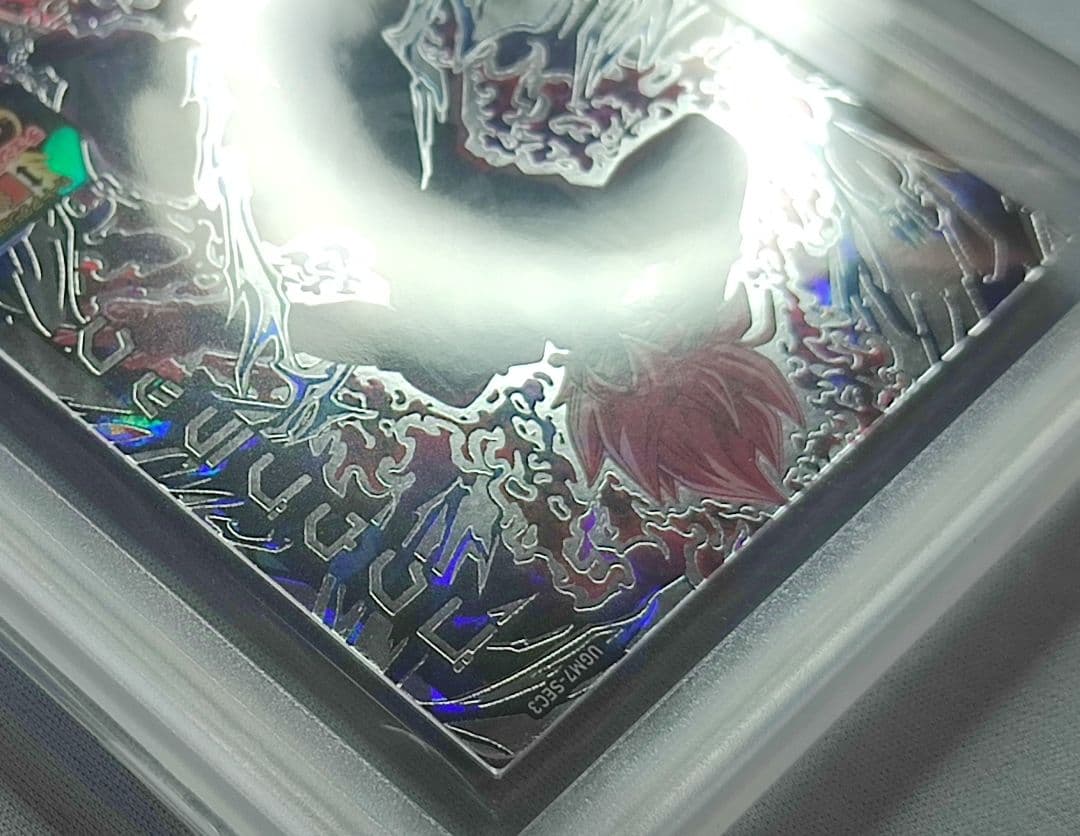 ARS10+ SDBH UGM7-SEC3 ゴクウブラック 自動 【鑑定書付】