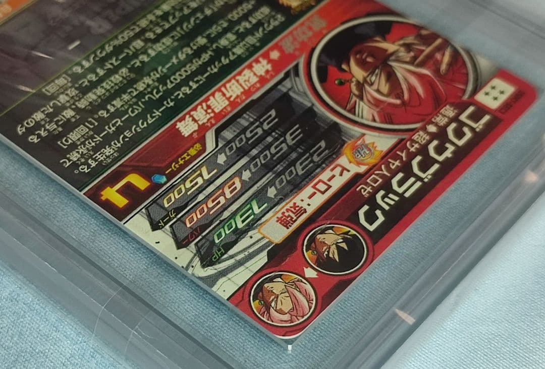 ARS10+ SDBH UGM7-SEC3 ゴクウブラック 自動 【鑑定書付】