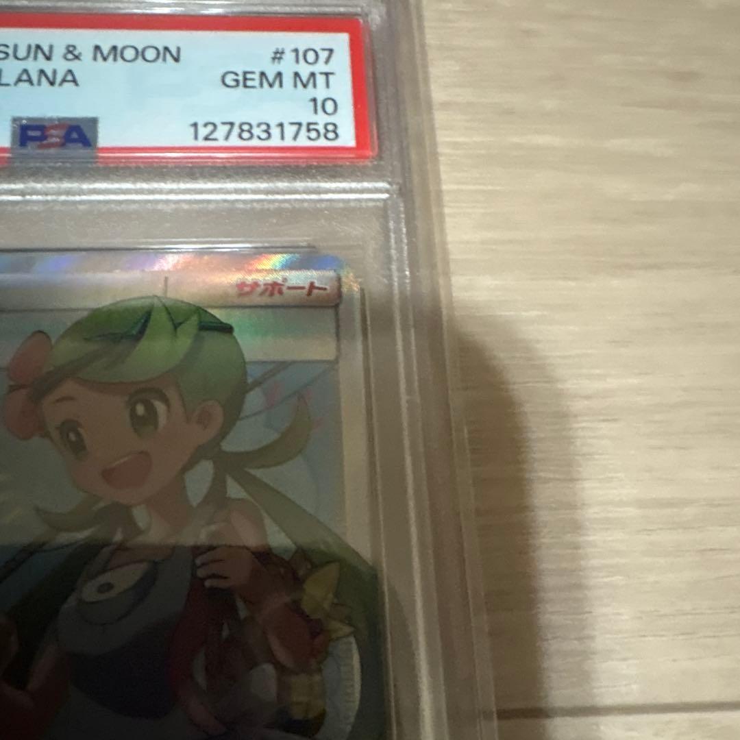 マオ&スイレン　sr　psa10