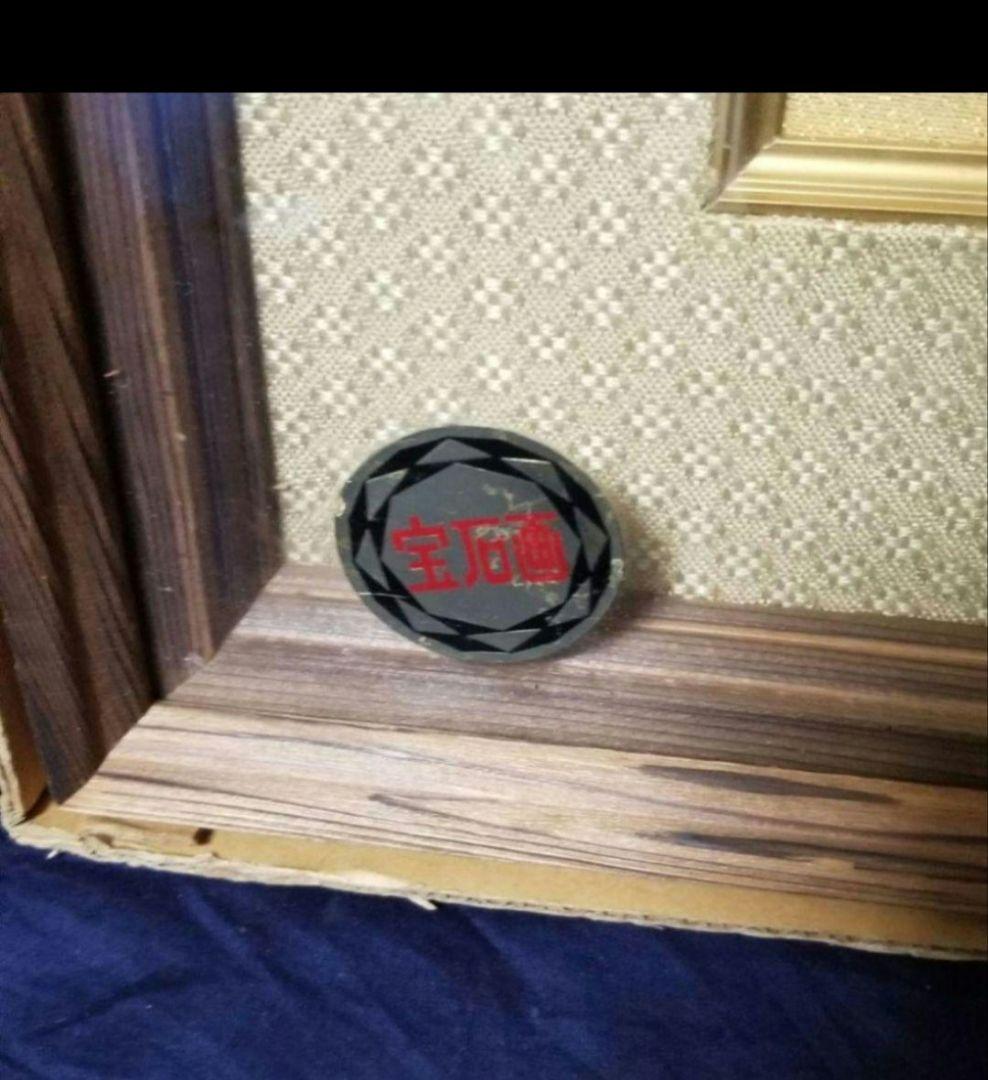 雲峰　宝石画です