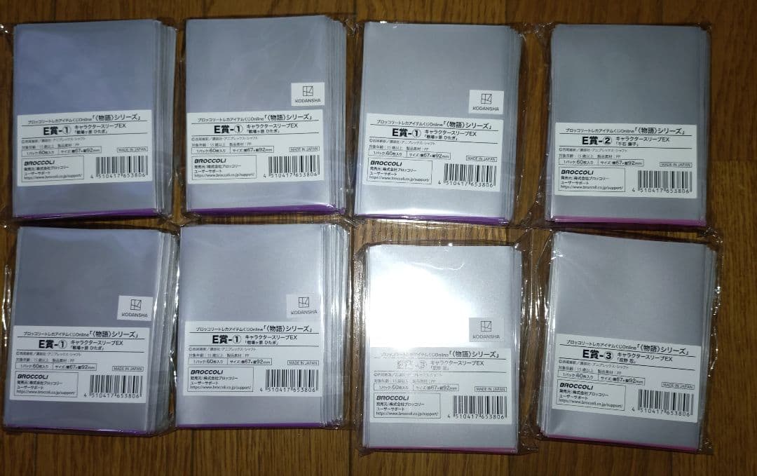 【値下】ブロッコリートレカアイテムくじOnline〈物語〉シリーズ