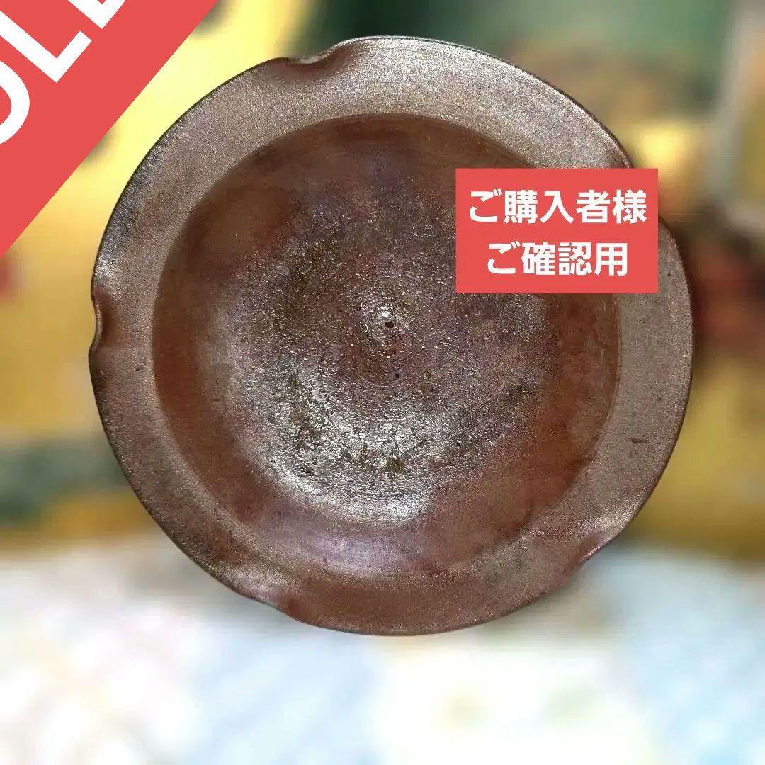 ご購入者様ご確認用　備前焼　木村微風作　花型平小鉢　菓子皿　深皿