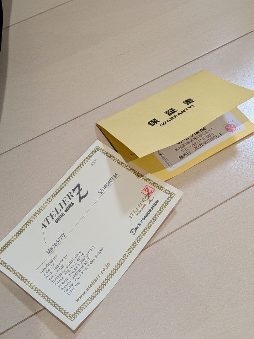 ATELIER Z M265 70 エレキベース ナチュラルカラー ケース付