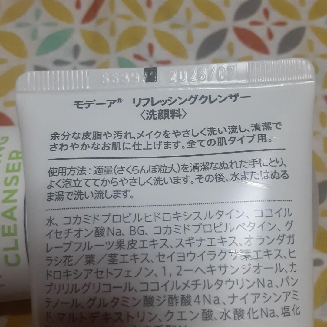 モデーア◆リフレッシングクレンザー3本◆▼化粧水4本
