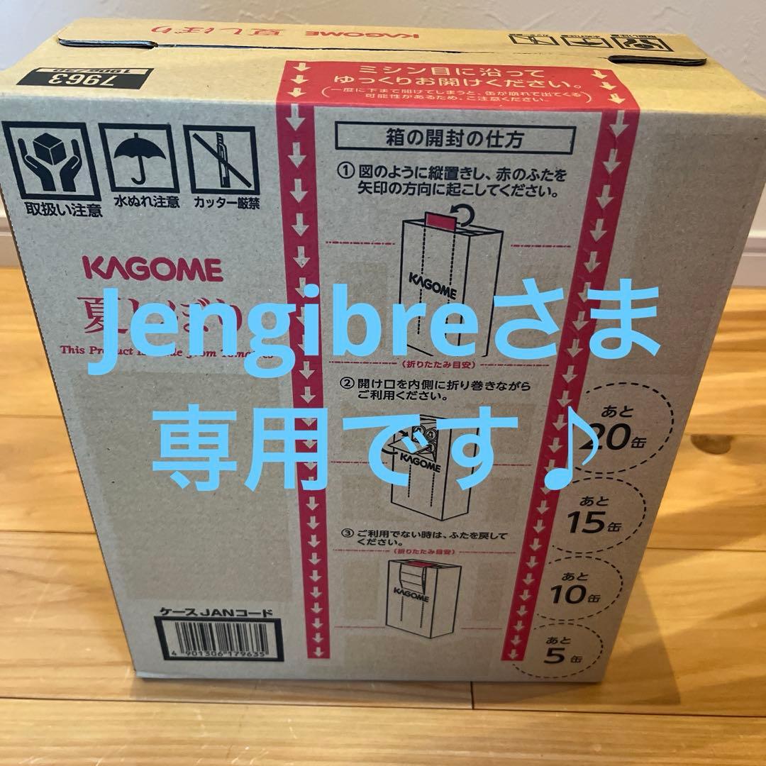 KAGOME 夏しぼり 2025 190g×30本入り×2ケース