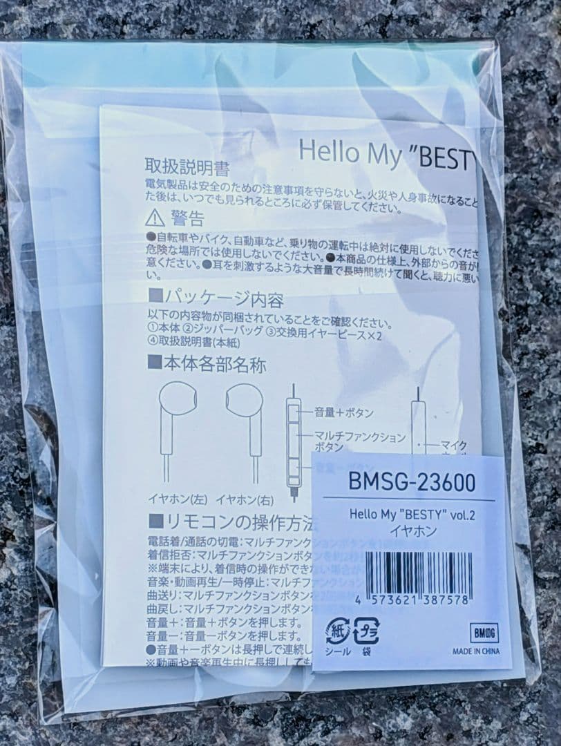 BEFIRST ファンミ イヤホン&ロングスリープTシャツMセット