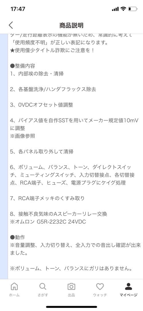 緊急値下げ！メンテナンス済み！超美品　サンスイ　AU-α607