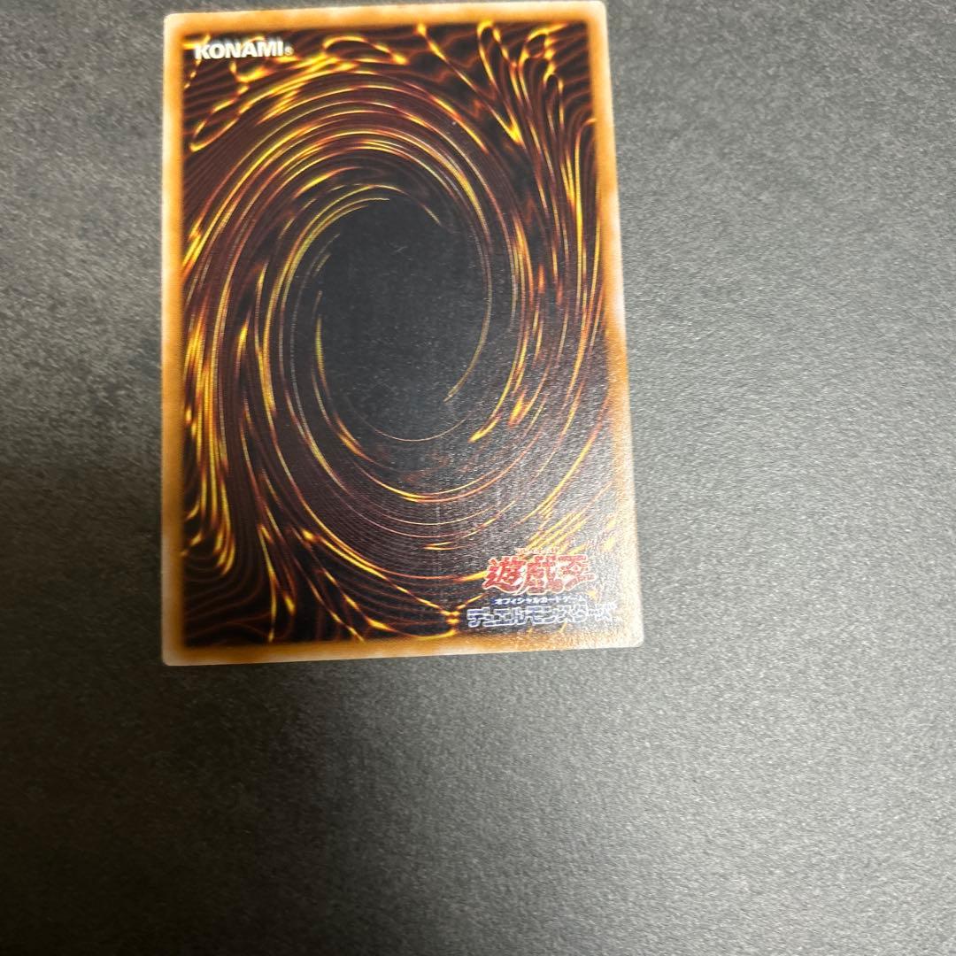 青眼の白龍　レリーフ　アルティメットレア　SM-51