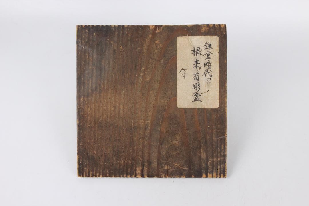 木製漆塗 根来 丸盆 煎茶盆 仏教美術 唐物 独酎盆 酒器盆 ED11-31
