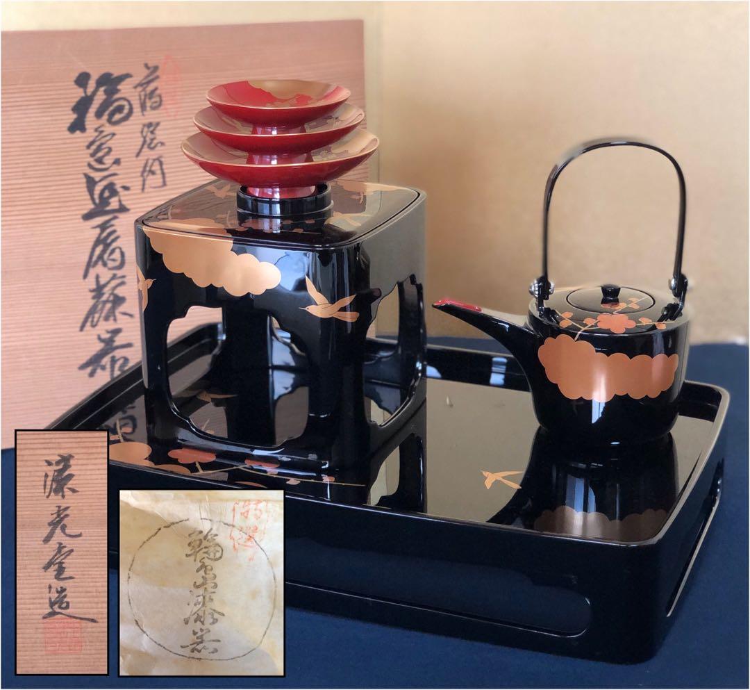 《レ》輪島塗 蒔絵付 屠蘇器 漆光堂造 木製漆器 共箱 251110う5