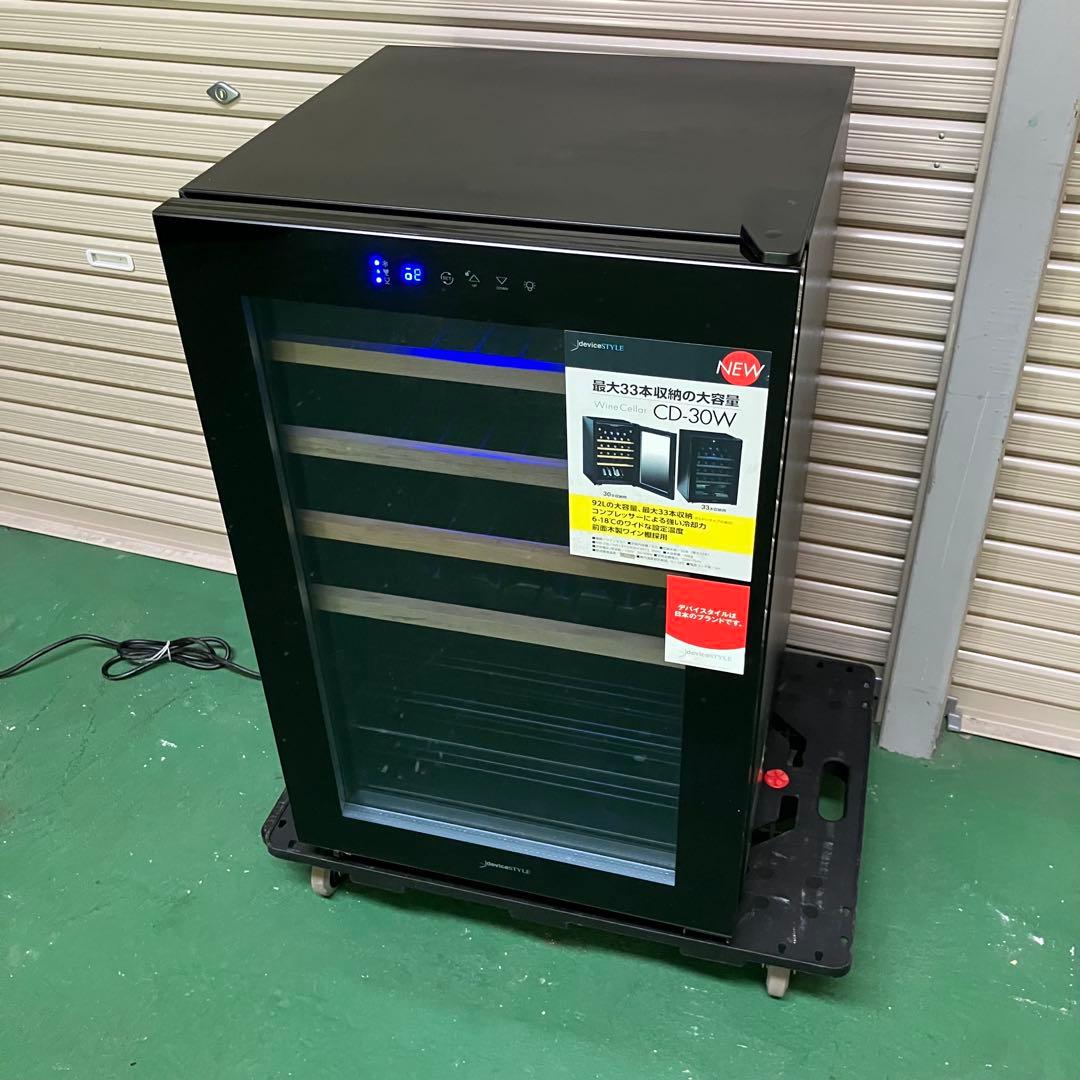 A2D71■deviceSTYLE デバイスタイル ワインセラー CD-30W