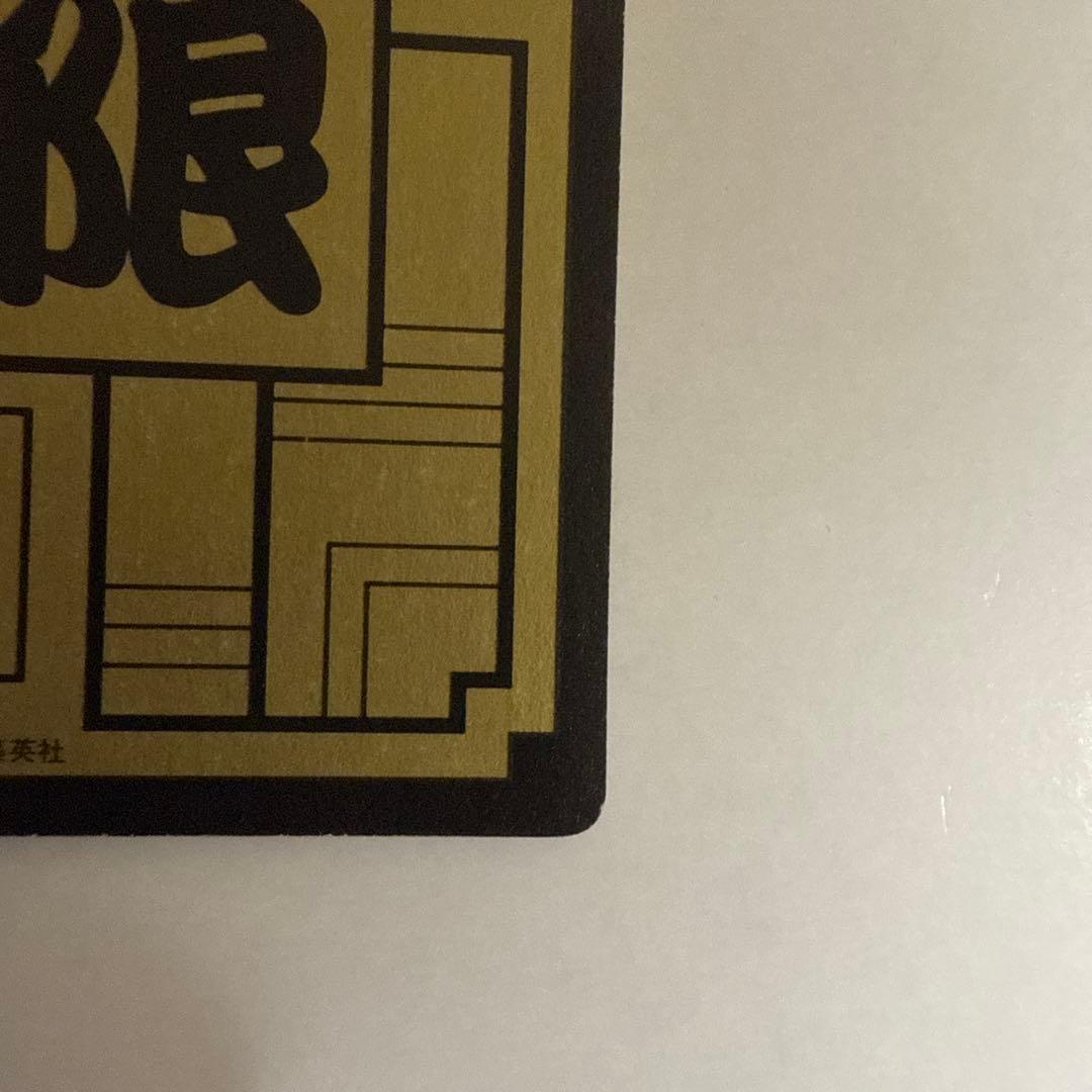 ドラゴンボールカードダス めちゃんこプロジェクト　No.7 セルジュニア