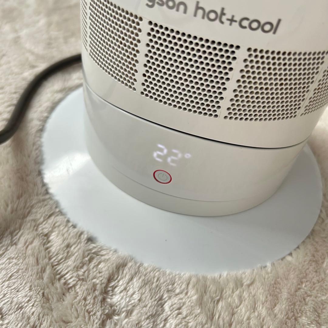 Dyson Hot＋Cool AM09 ダイソン　ホット＋クール
