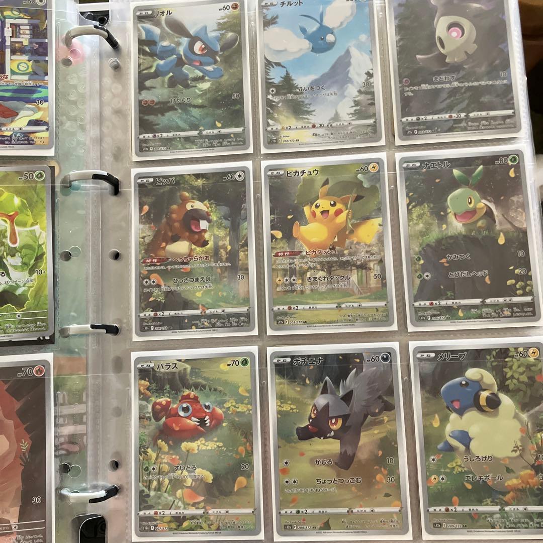 ポケモンカードAR(リオル〜メリープ)