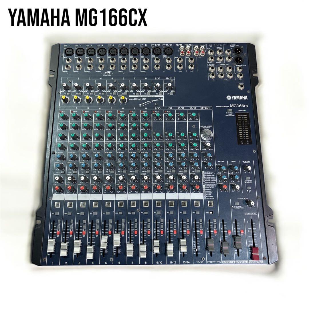 ヤマハYAMAHA MG166CX ミキサー ミキシングコンソール