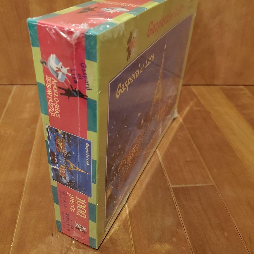 【新品未開封】リサとガスパール　夜のゆうえんち　1000ピース　パズル