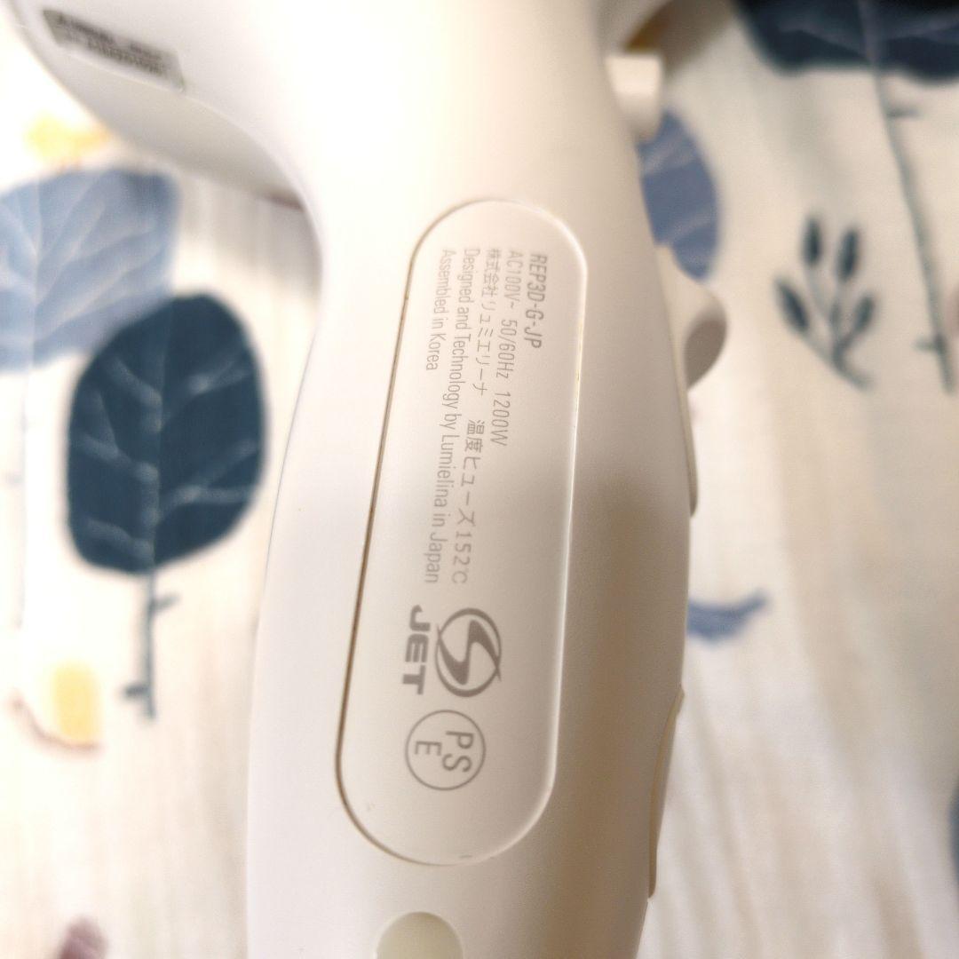 【美品】REPRONIZER 3D Plus ホワイト ドライヤー