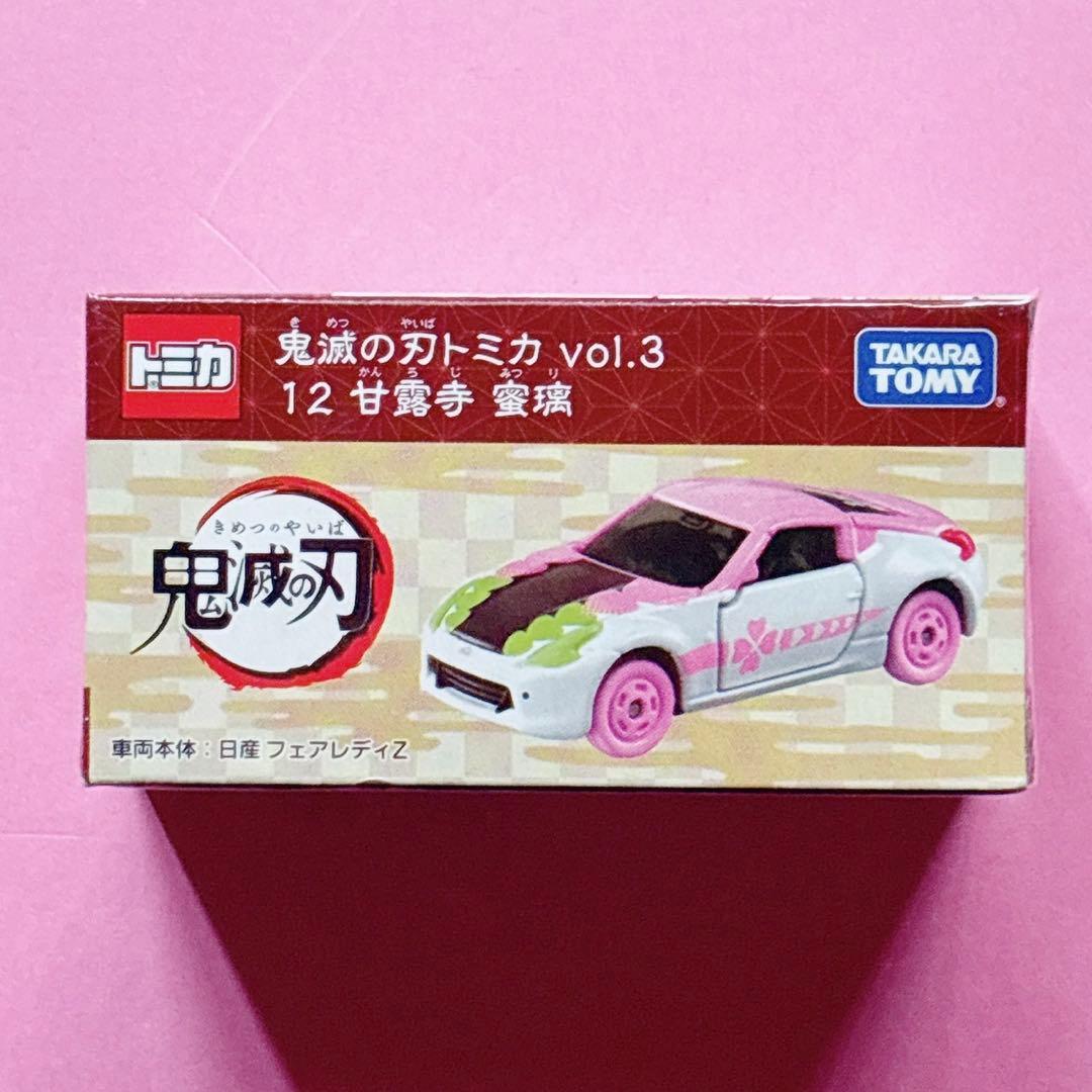 ♡鬼滅 時透無一郎 甘露寺蜜璃 フィギュアーツ ミニ Figuarts mini