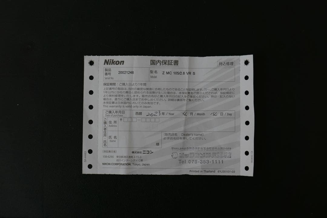 美品 ニコンNIKKOR Z MC 105mm f/2.8 VR S