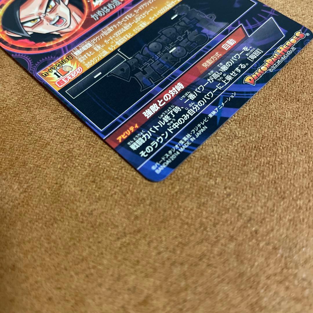 ⚫ドラゴンボールヒーローズ HJ7-SEC 孫悟空：GT ②
