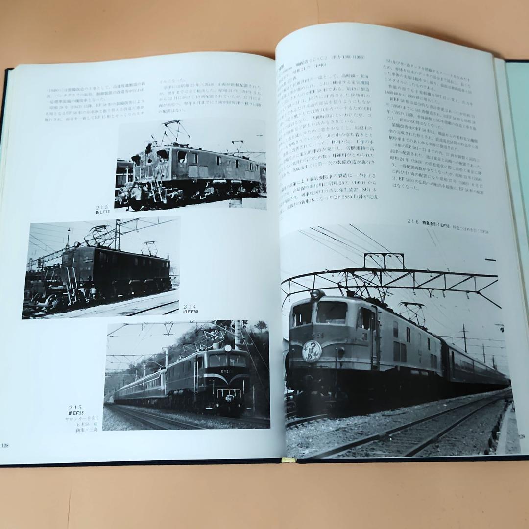 【当時物】 沼津機関区 百年史 国鉄沼津機関区 昭和61年発行