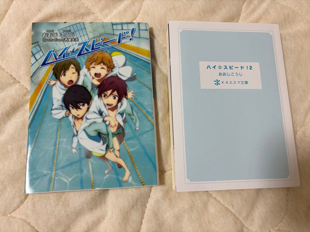 【バラ売り⭕️】Free! ハイ☆スピード　まとめ売り グッズ　本