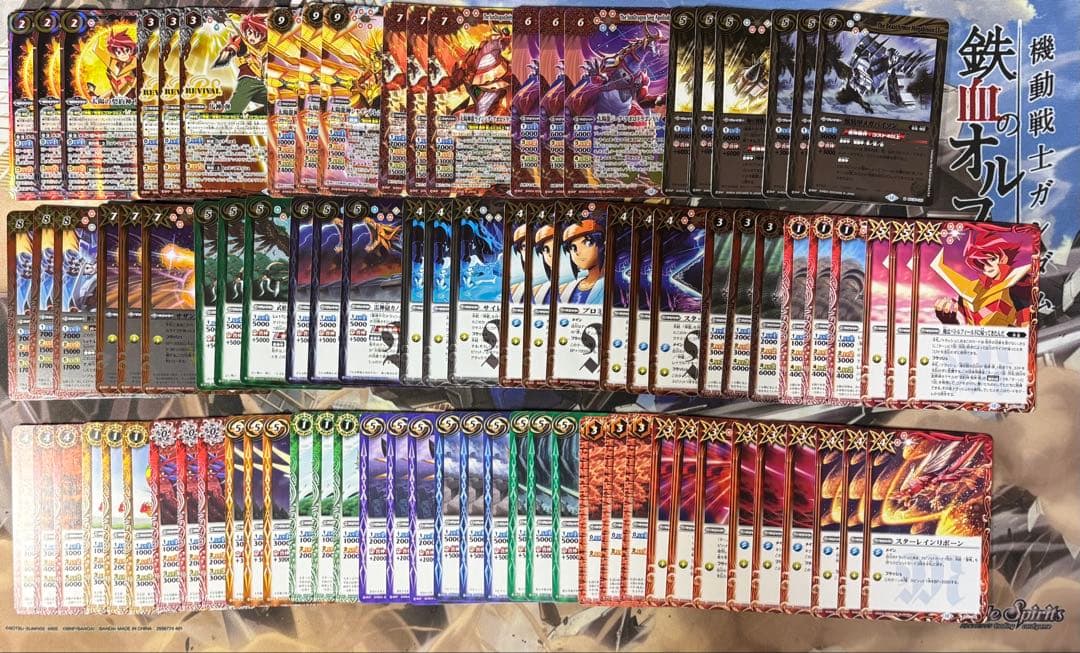 バトルスピリッツ　馬神弾　神星デッキパーツ　30種　各3枚