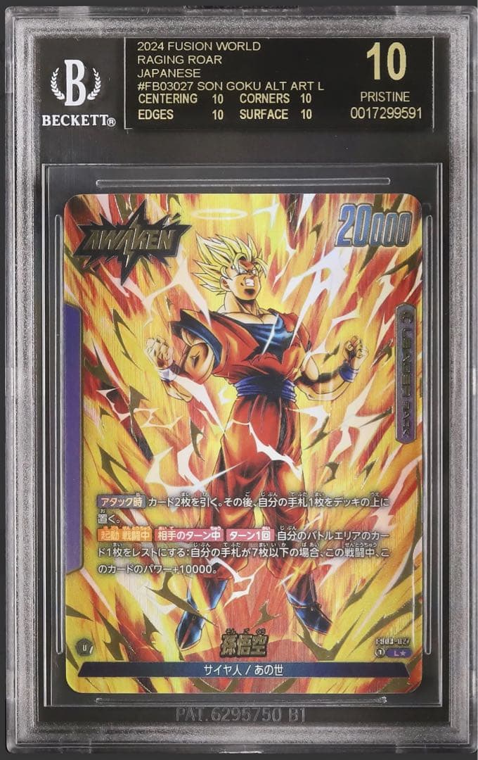 【BGS10 ブラックラベル】孫悟空 天使 怒りの咆哮 リーダーパラレル PSA