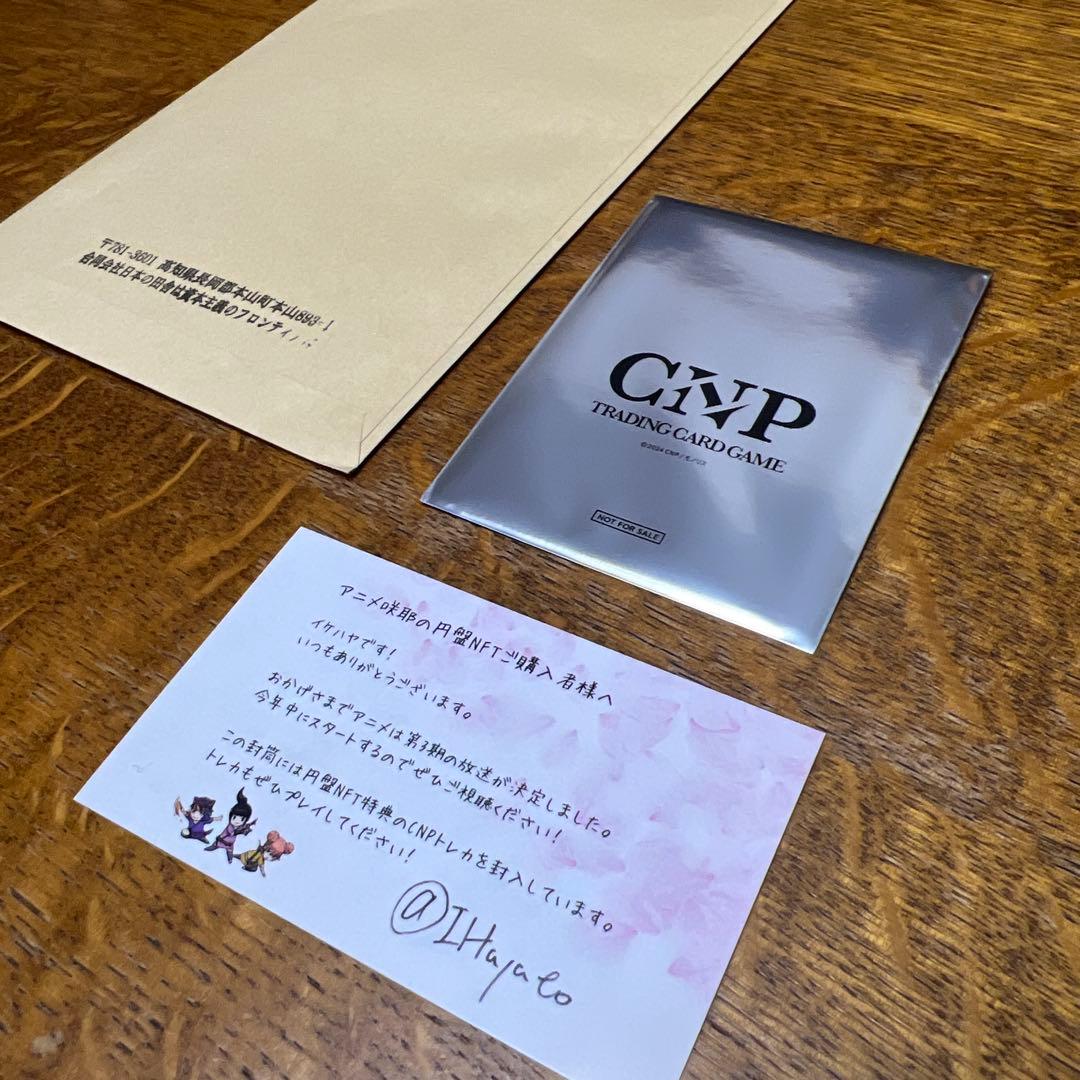 CNPトレカ　レイキ　RR 咲耶　イケハヤ　ikehaya CNP パラレル