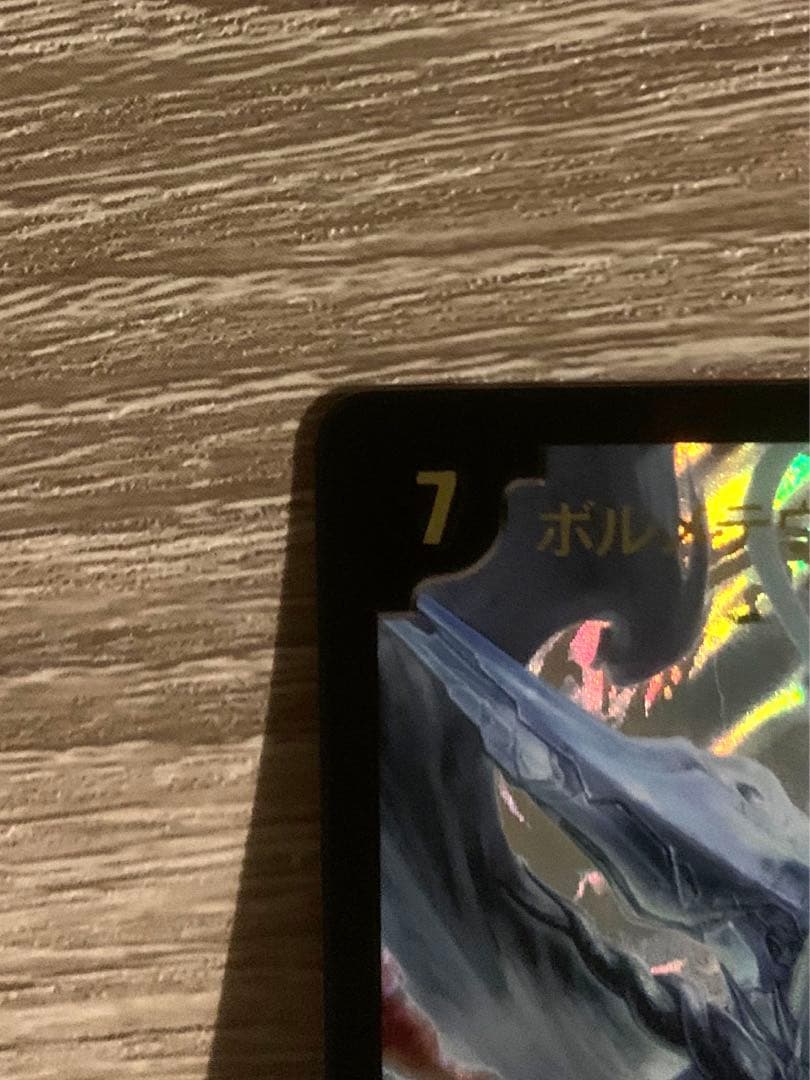 ボルメテウス・ホワイト・ドラゴン　初期　旧枠　プロモ　まとめ売り