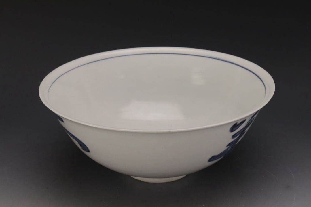 本物保証 北大路魯山人 『そめつけ吉祥鉢』 染付大吉祥鉢 共箱