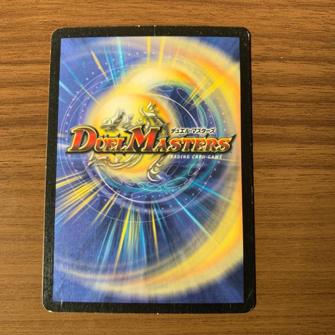 デュエルマスターズ　初期　ボルメテウスホワイトドラゴン　他3枚セット