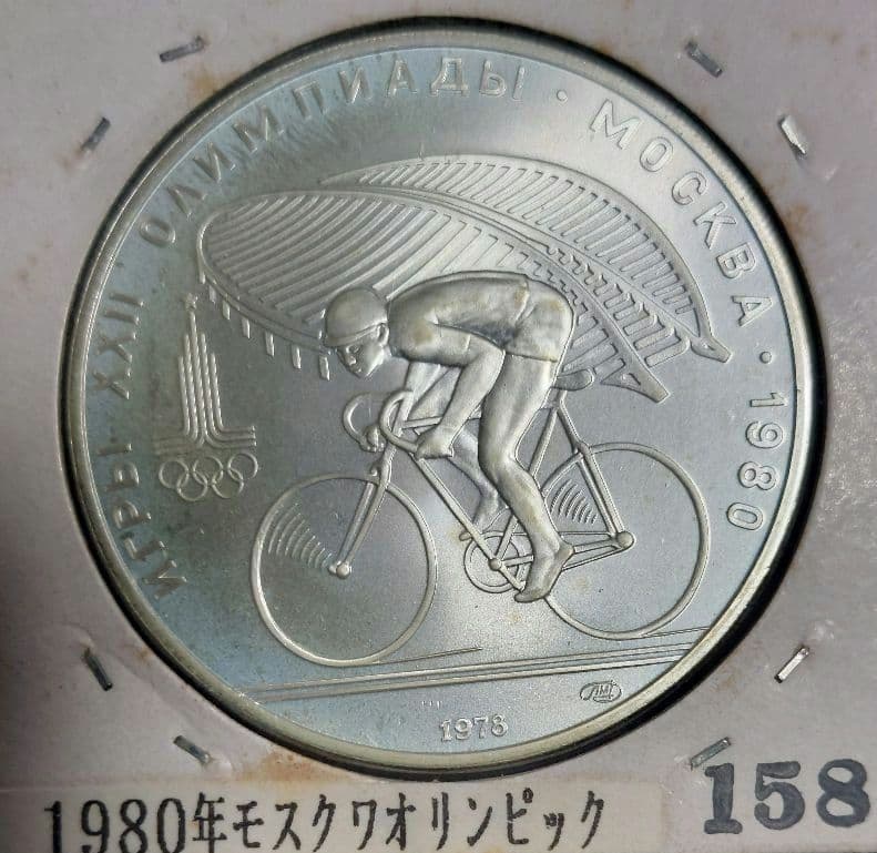 【ねろ】1980年モスクワオリンピック 10ルーブル銀貨 7枚セット