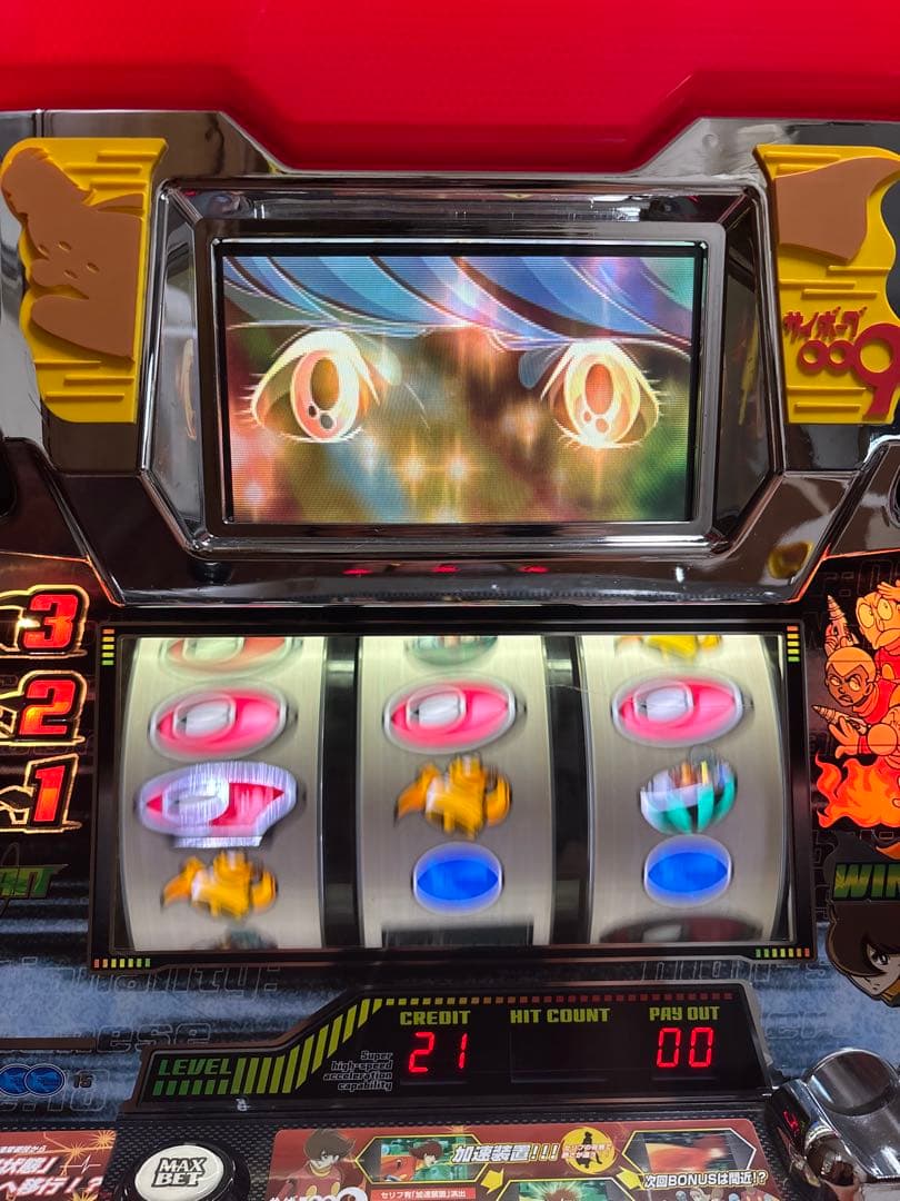 【送料無料】名機！アビリット 初代 サイボーグ００９ 不要機付 レア 白パネル