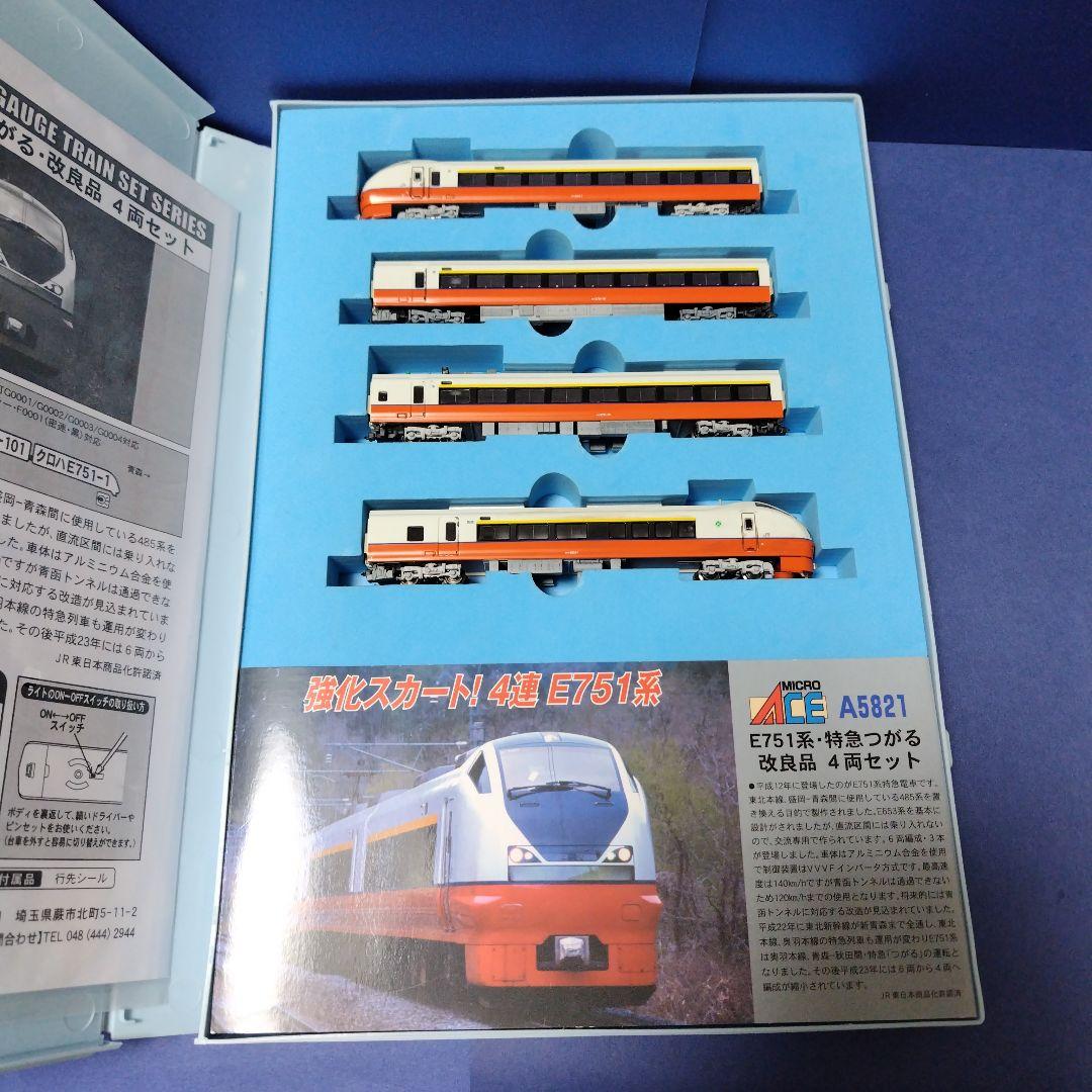 マイクロエースA5821　E751系つがる改良品4両セット　Nゲージ