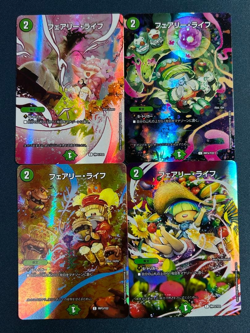 フェアリーライフ　神アート　春　夏　秋　冬