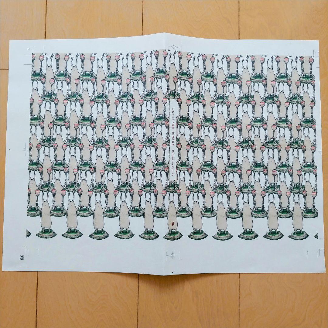 貴重　ヒグチユウコ　ポスター　ナメクジ　カタツムリ　印刷物