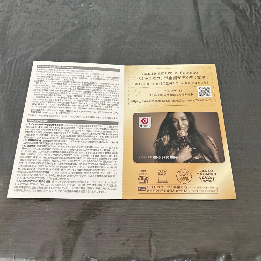 25th Anniversary安室奈美恵×dポイントカード