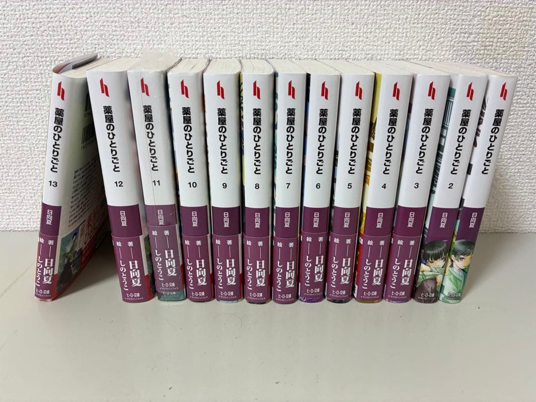薬屋のひとりごと 1-13巻 小説