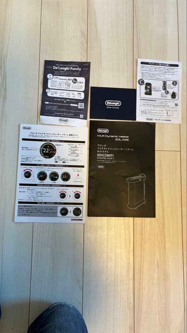 【極美品】最新2025年製 デロンギ ソラーレ Wi-Fiモデル 保証有