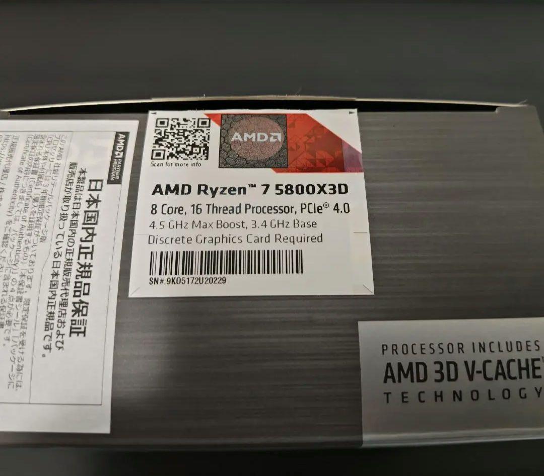 AMD Ryzen 7 5800X3D とMSIマザーボードとメモリセットで