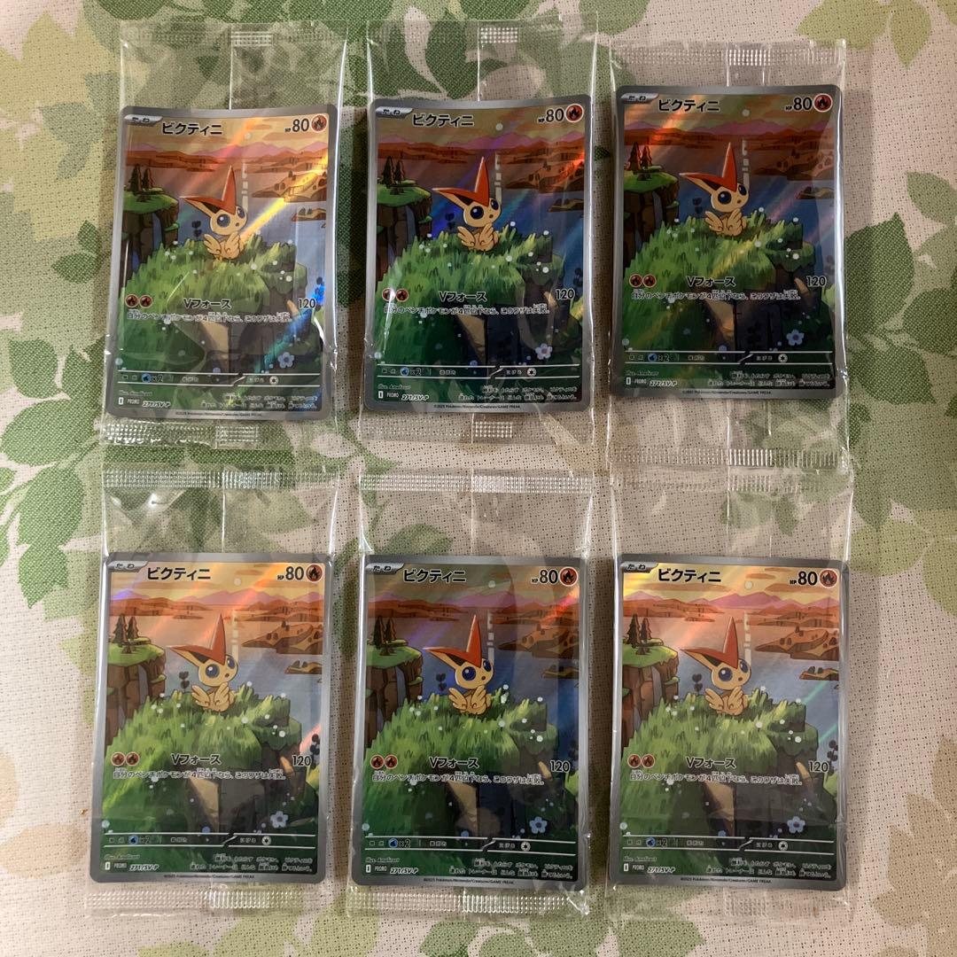 ポケモンカード ビクティニ　AR プロモカード　6枚