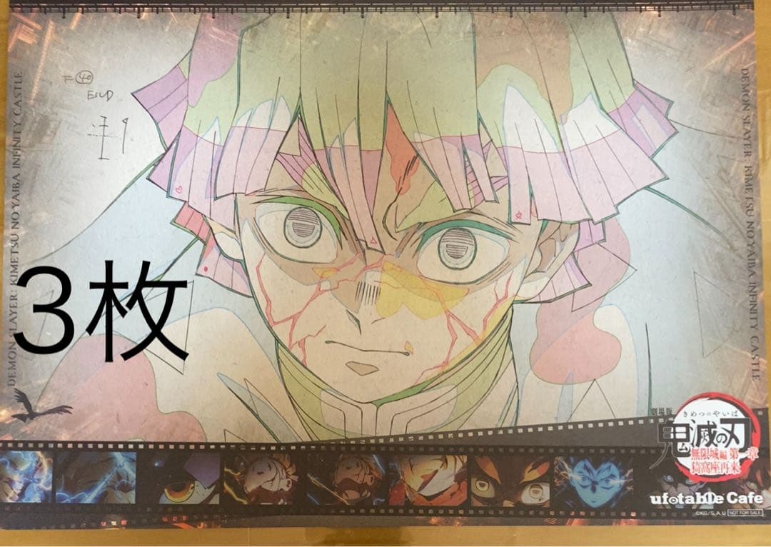 カフェ＆ダイニング鬼滅の刃ランチョンマット8枚 メタルポストカード8枚善逸☆獪岳