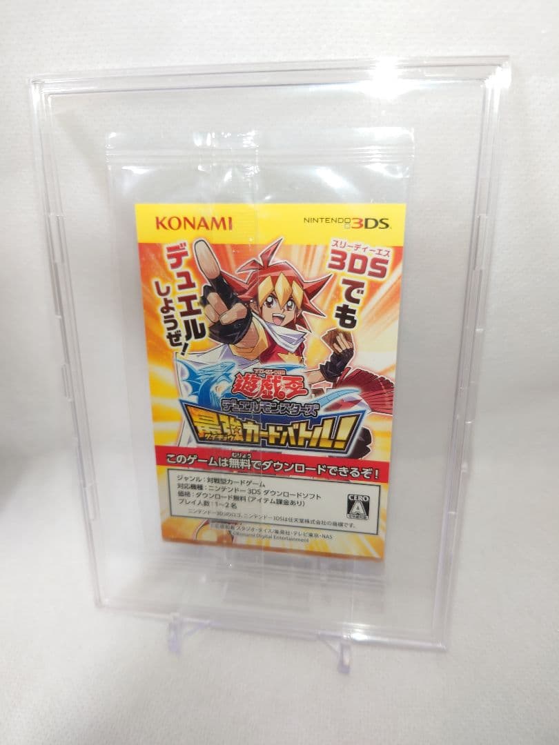 新品未開封　青眼の白龍　ブルーアイズホワイトドラゴン 　秘蔵レア　ウルトラレア