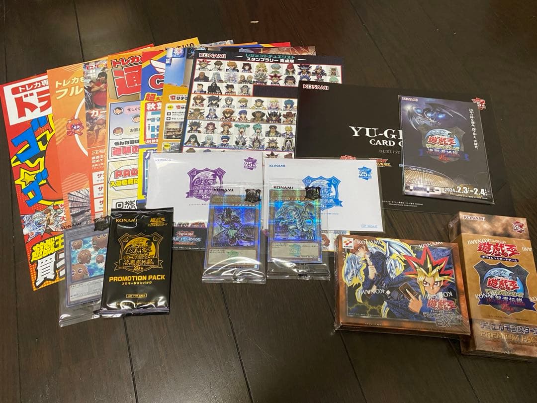 決闘者伝説　ブルーアイズ25th ブラックマジシャン25thセット販売