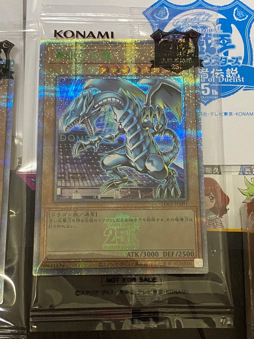 決闘者伝説　ブルーアイズ25th ブラックマジシャン25thセット販売