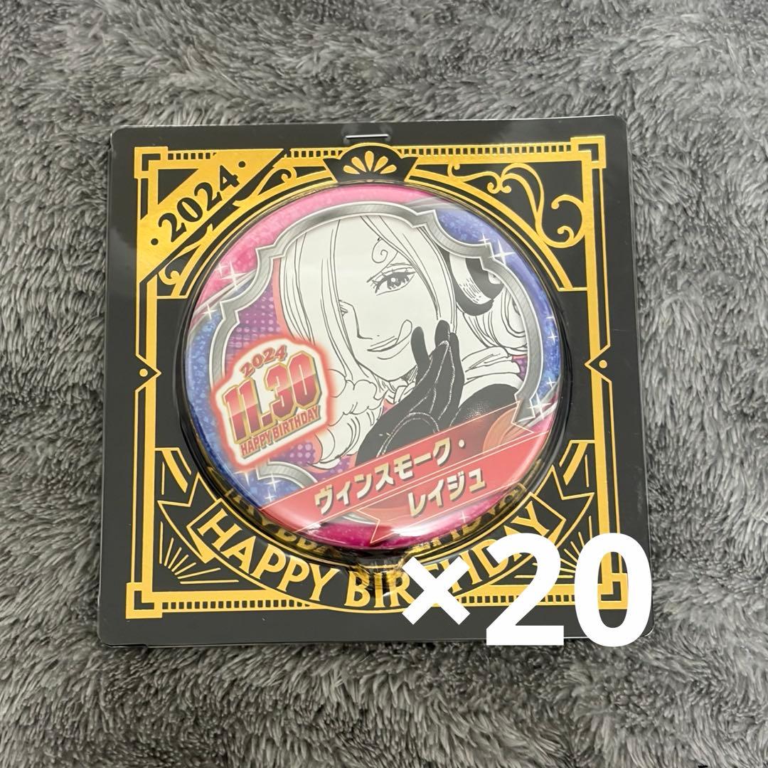 ONE PIECE ワンピース バースデイ缶バッジ 2024 レイジュ