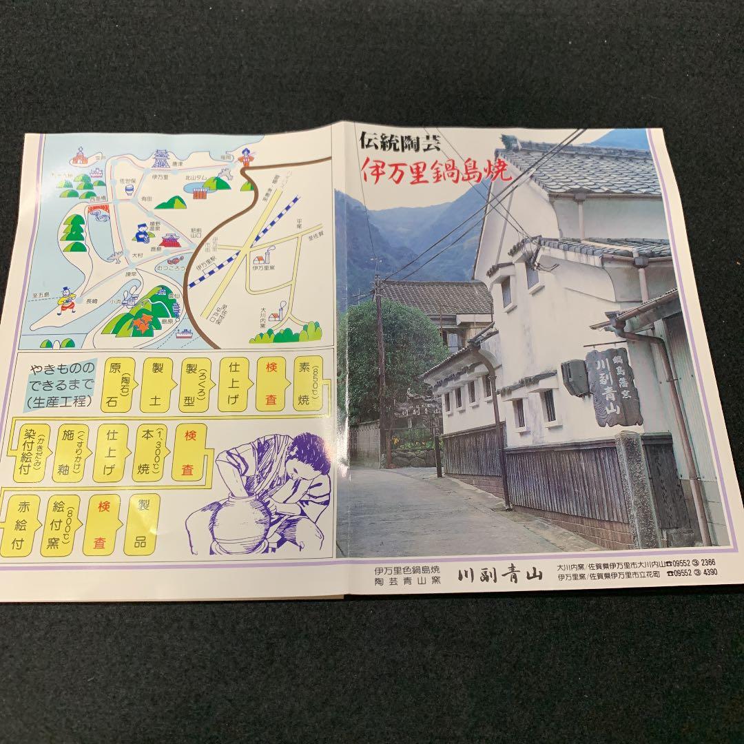 高さ43センチ　鍋島焼　白磁染付祥瑞文花瓶　鍋島青山作