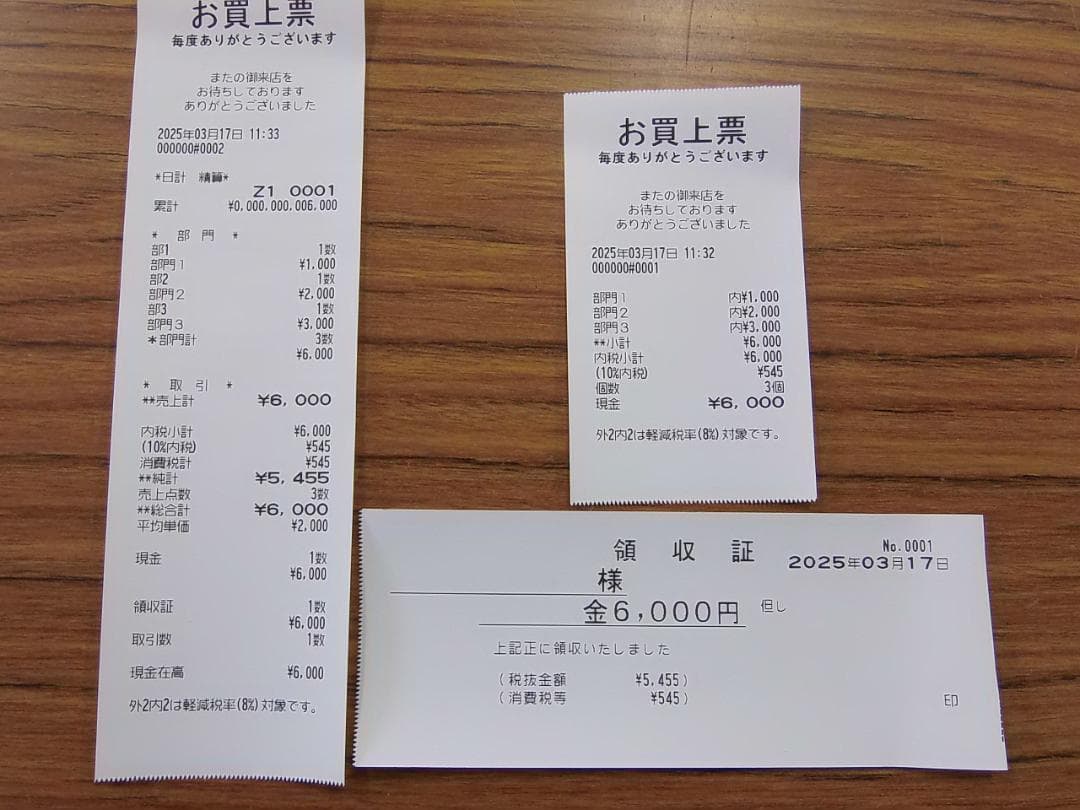 美品317設定無料横型領収証シャープ８部門インボイスレジスターXE-A147